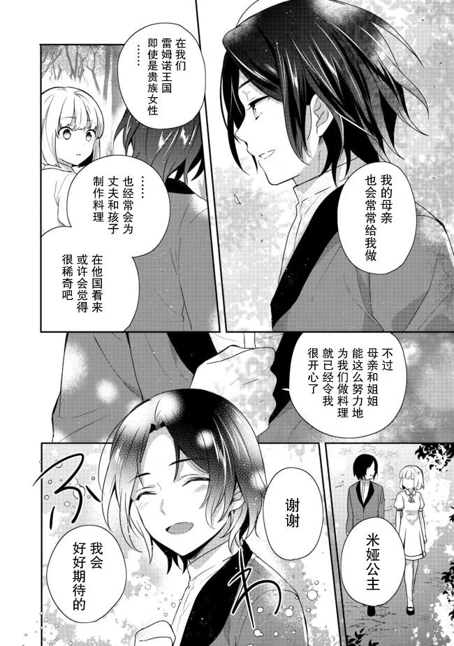 第15话 第4页
