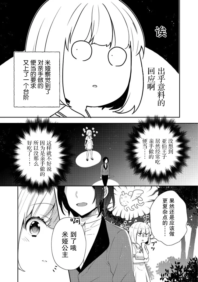 第15话 第5页