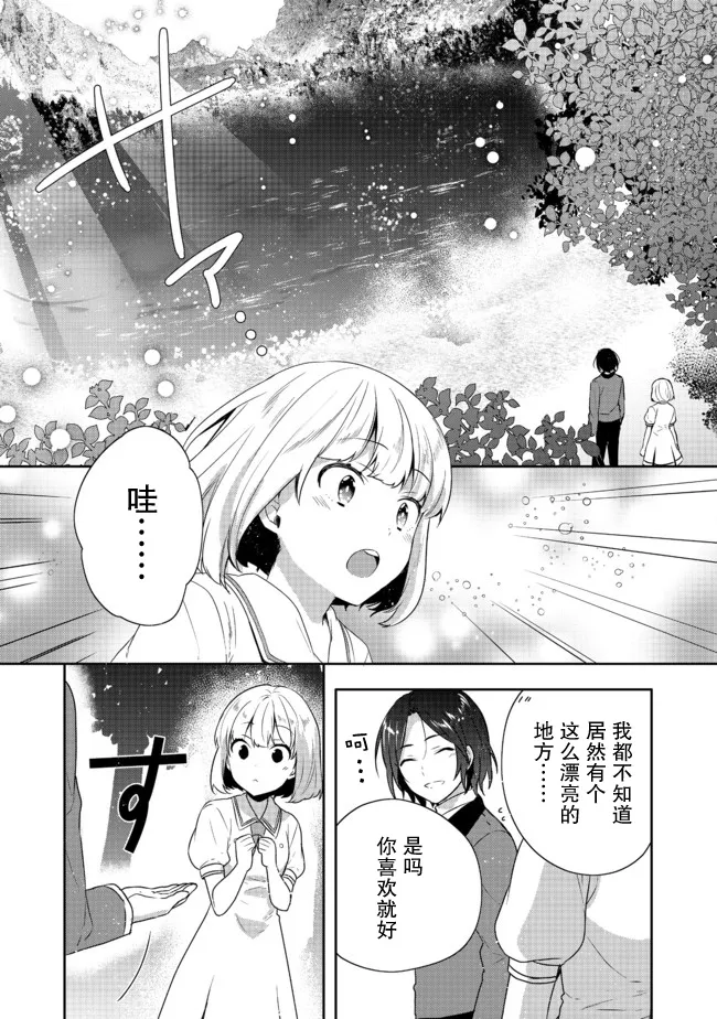 第15话 第6页