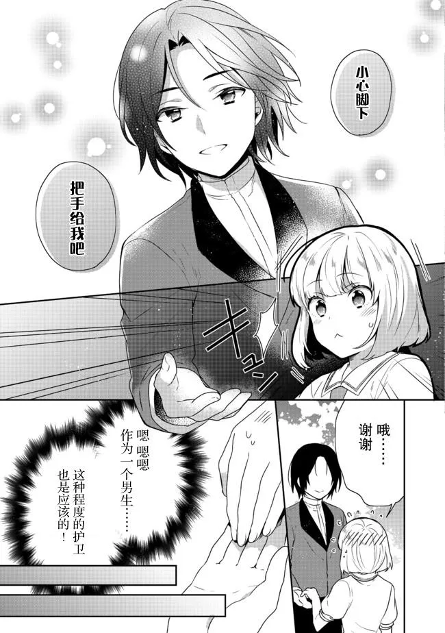 第15话 第7页