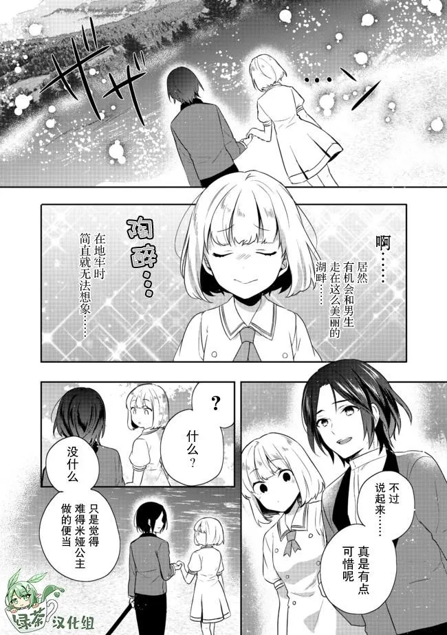 第15话 第8页