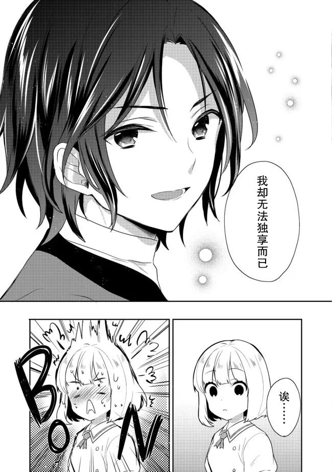 第15话 第9页