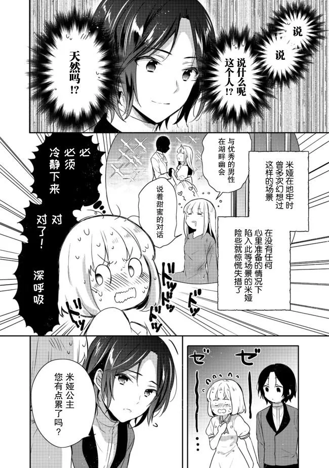 第15话 第10页