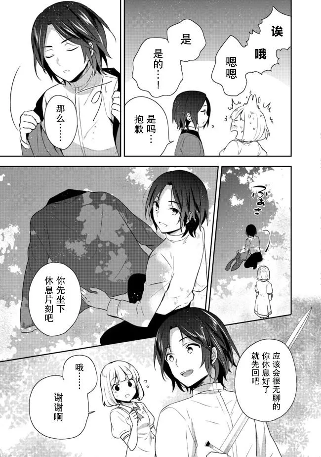 第15话 第11页