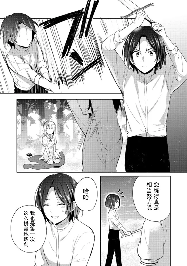 第15话 第12页
