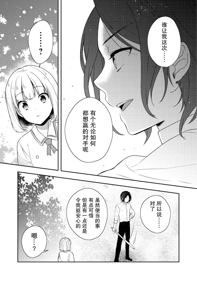 第15话 第13页