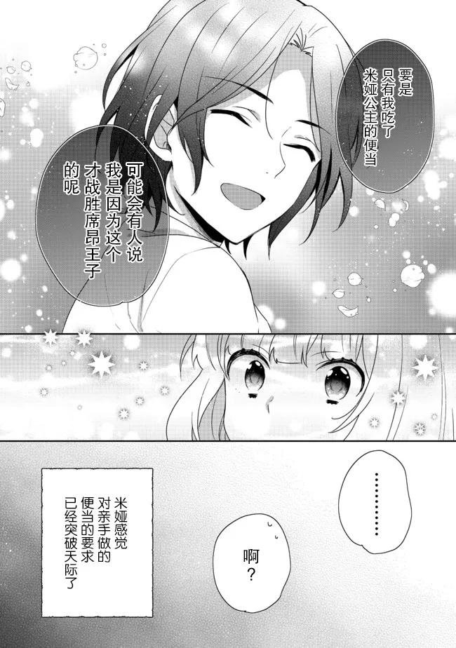 第15话 第14页