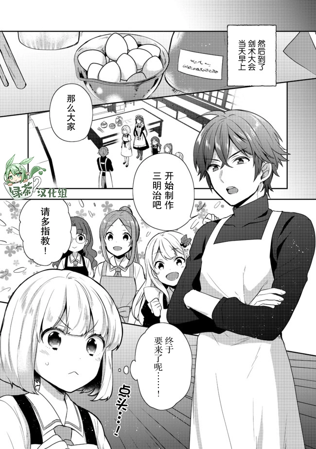 第15话 第15页