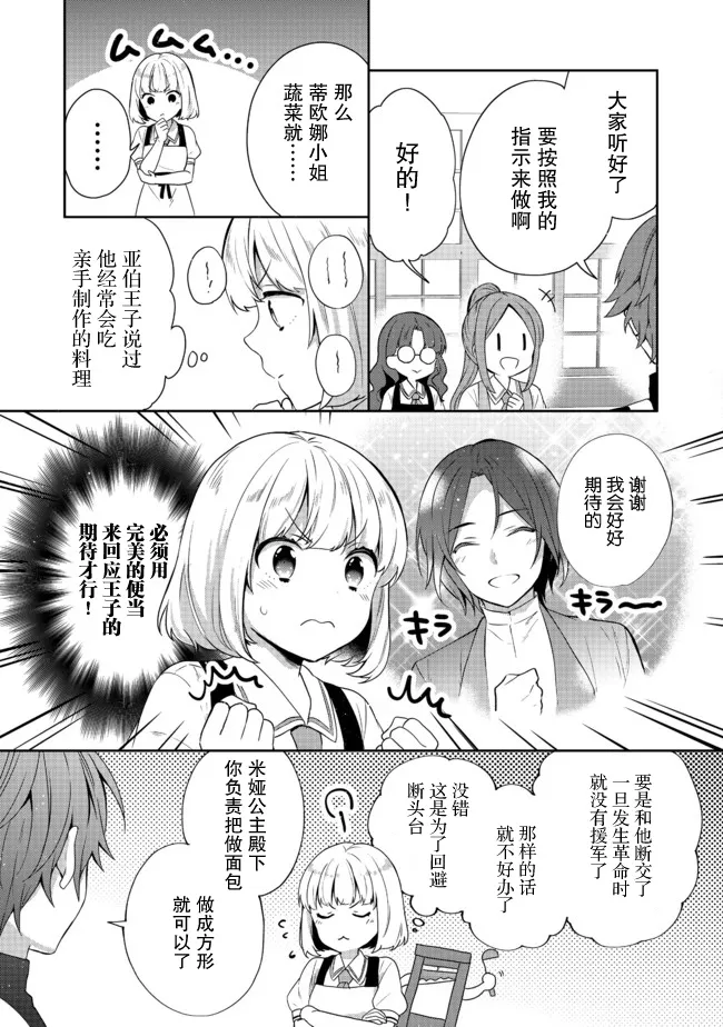 第15话 第16页