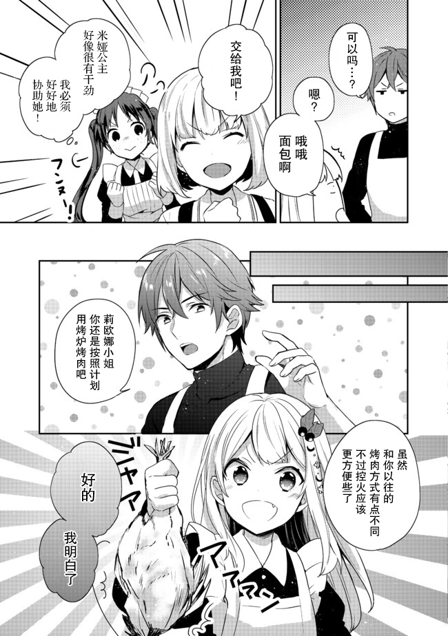 第15话 第17页