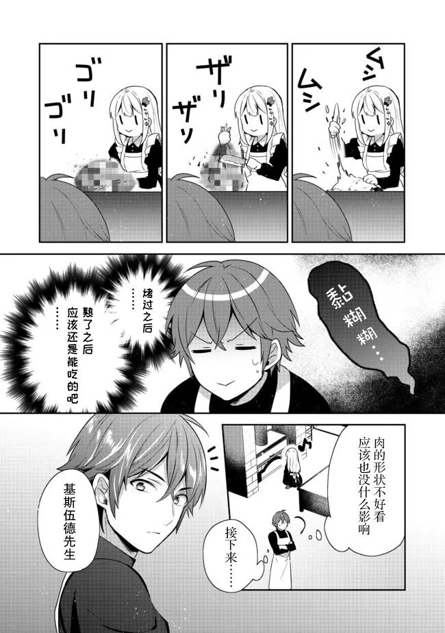 第15话 第18页