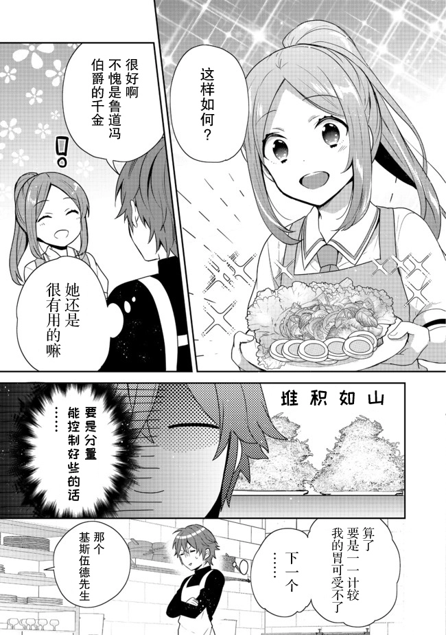 第15话 第19页