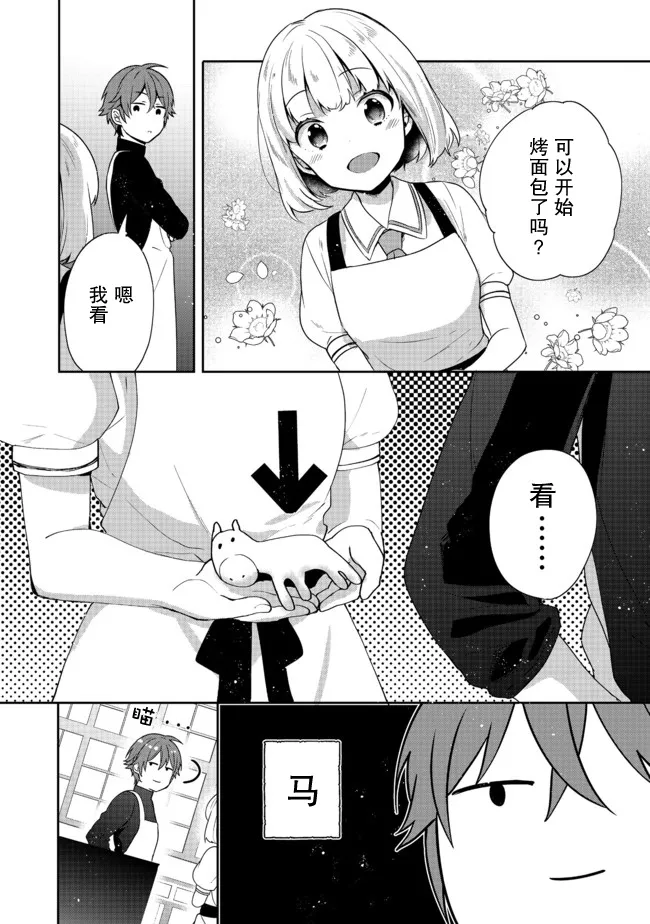 第15话 第20页