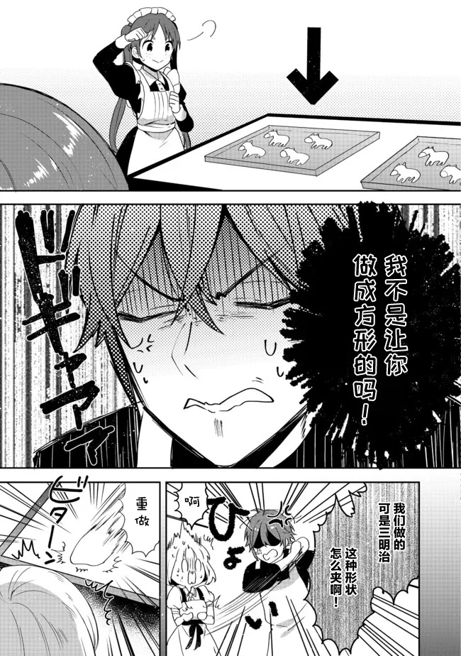 第15话 第21页