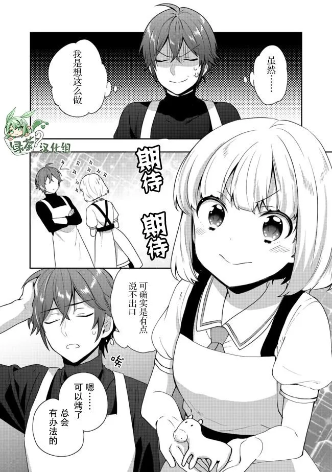 第15话 第22页