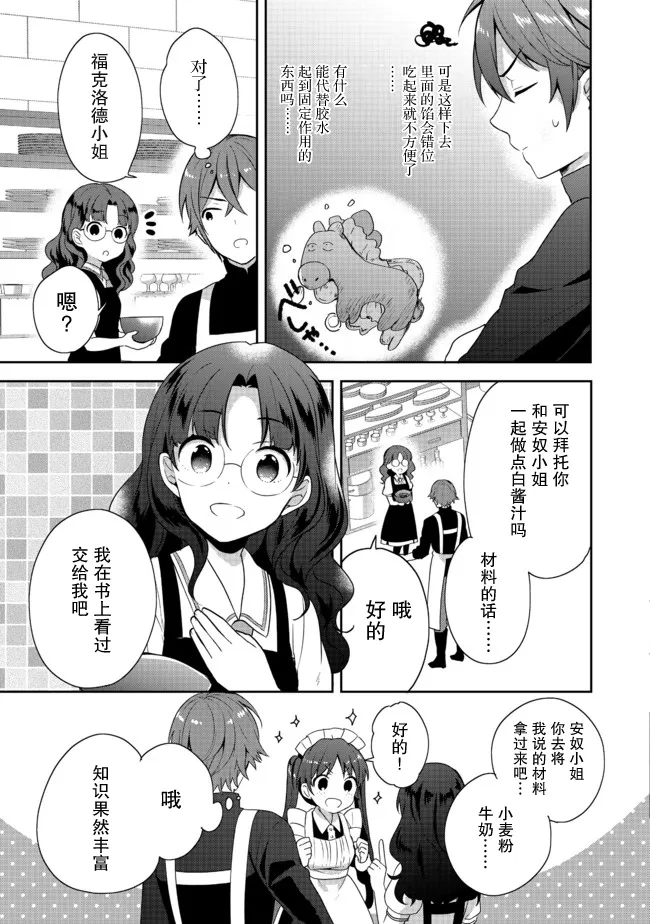 第15话 第23页