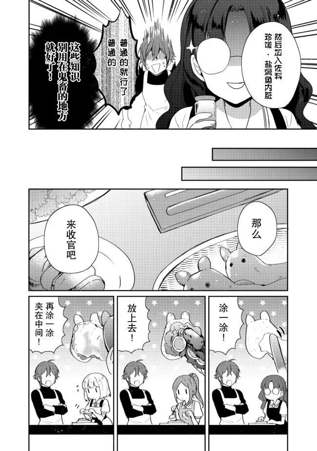 第15话 第24页