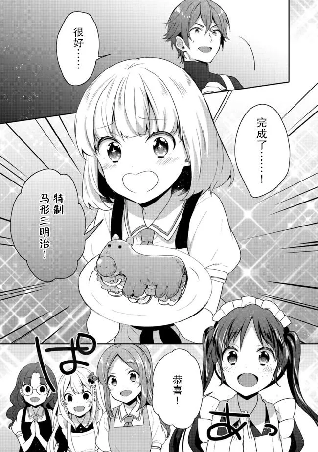 第15话 第25页