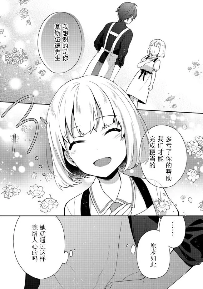 第15话 第27页