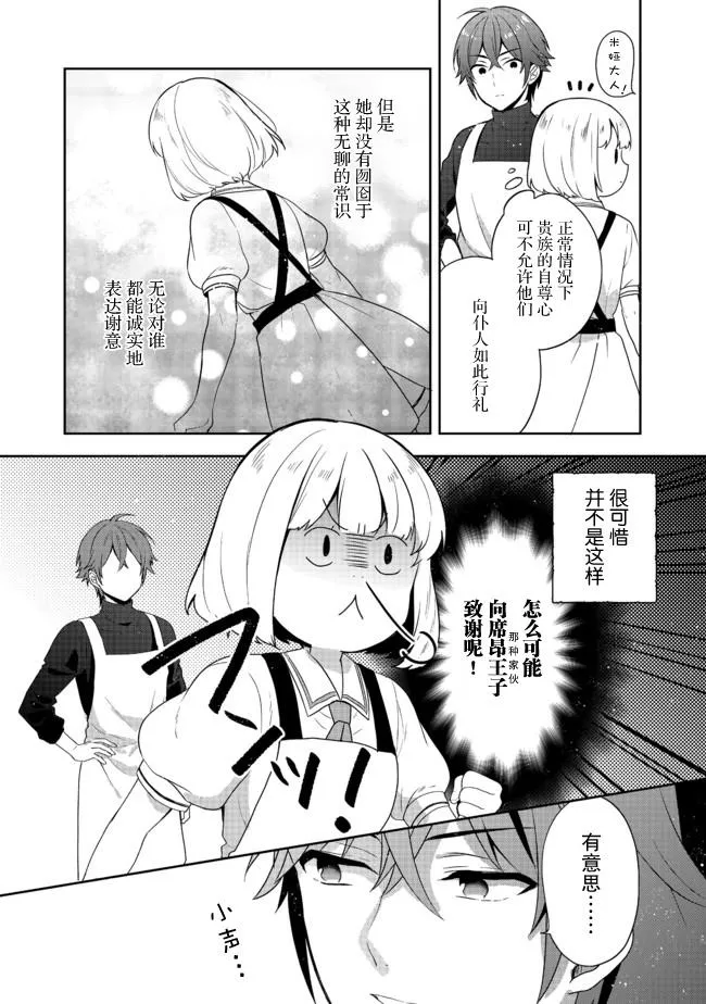 第15话 第28页