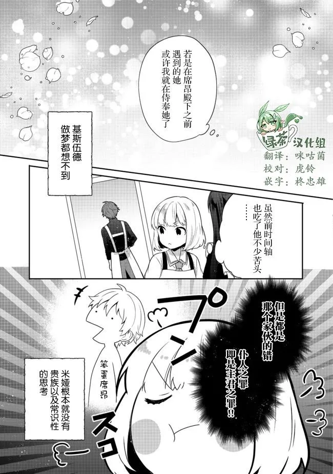 第15话 第29页
