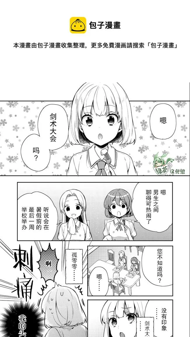 第14话 第1页