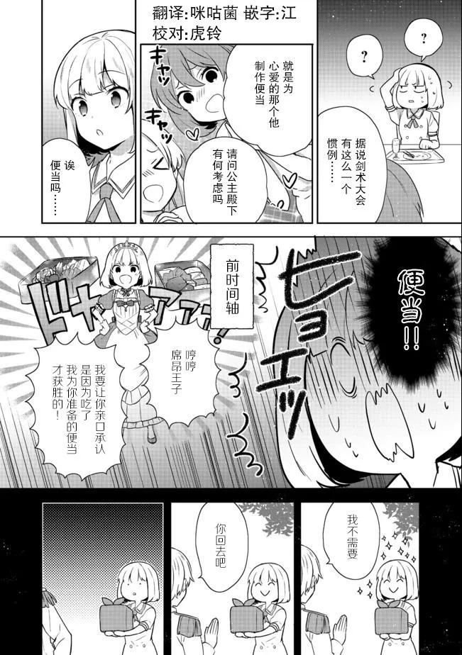 第14话 第2页