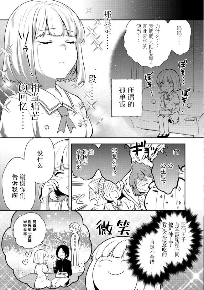 第14话 第3页