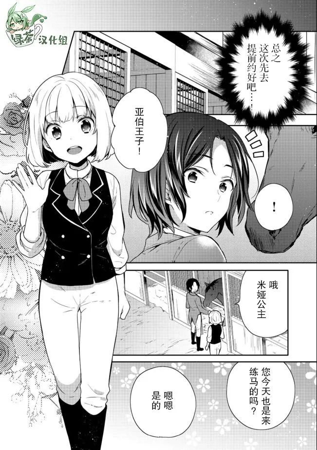第14话 第4页