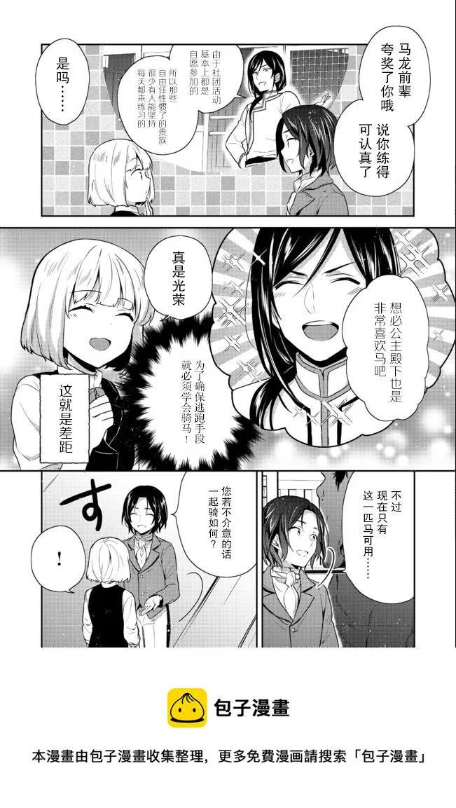 第14话 第5页