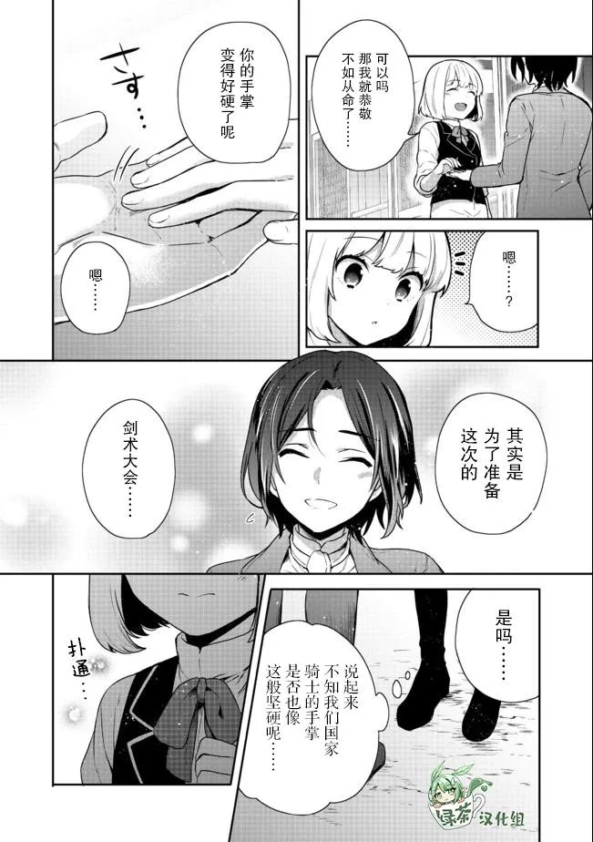 第14话 第6页