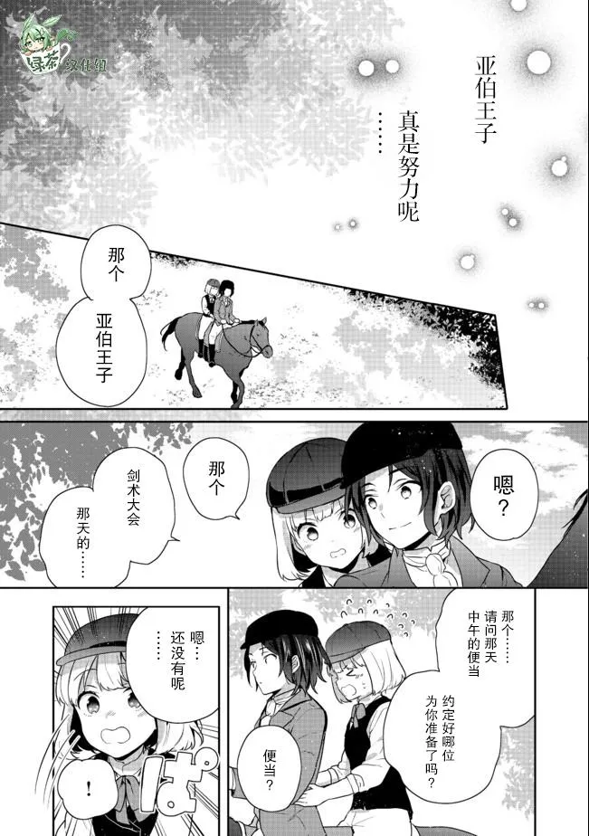 第14话 第7页