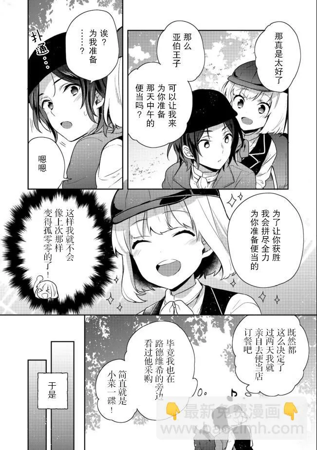第14话 第8页