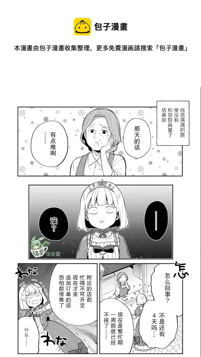 第14话 第9页