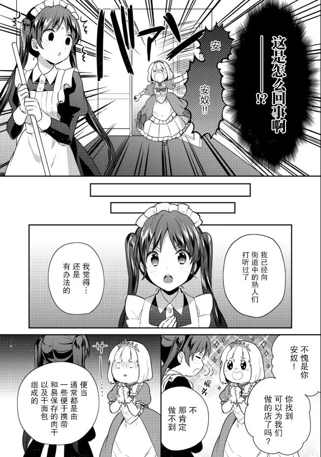 第14话 第10页