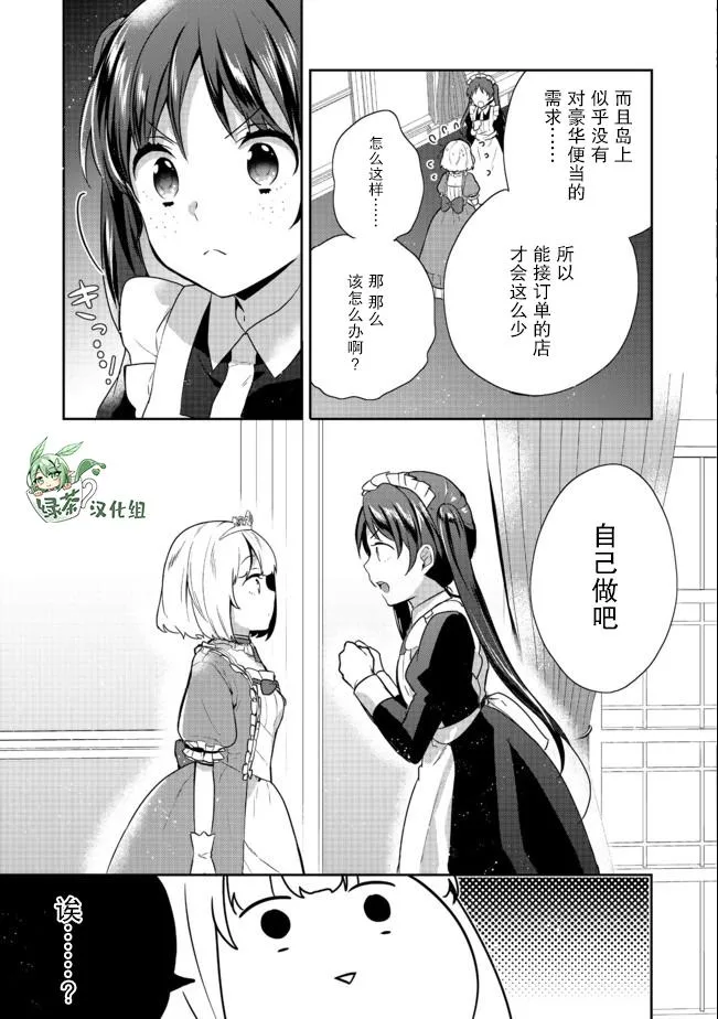 第14话 第11页