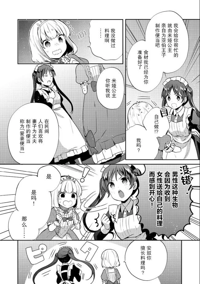 第14话 第12页