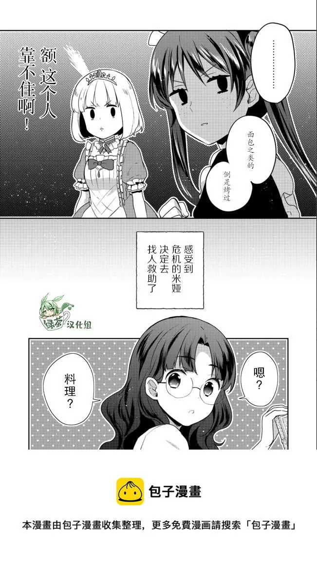 第14话 第13页