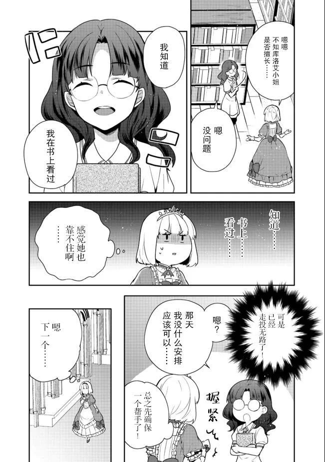 第14话 第14页