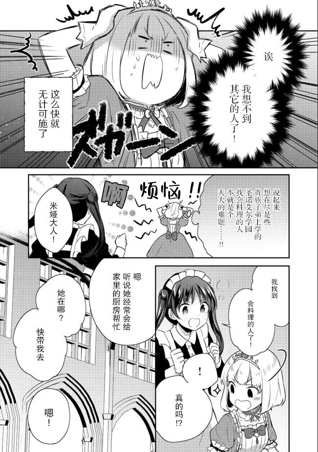 第14话 第15页