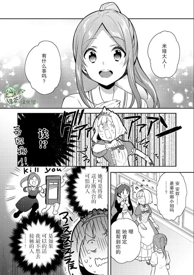 第14话 第16页