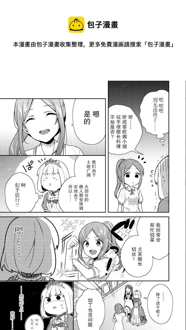 第14话 第17页
