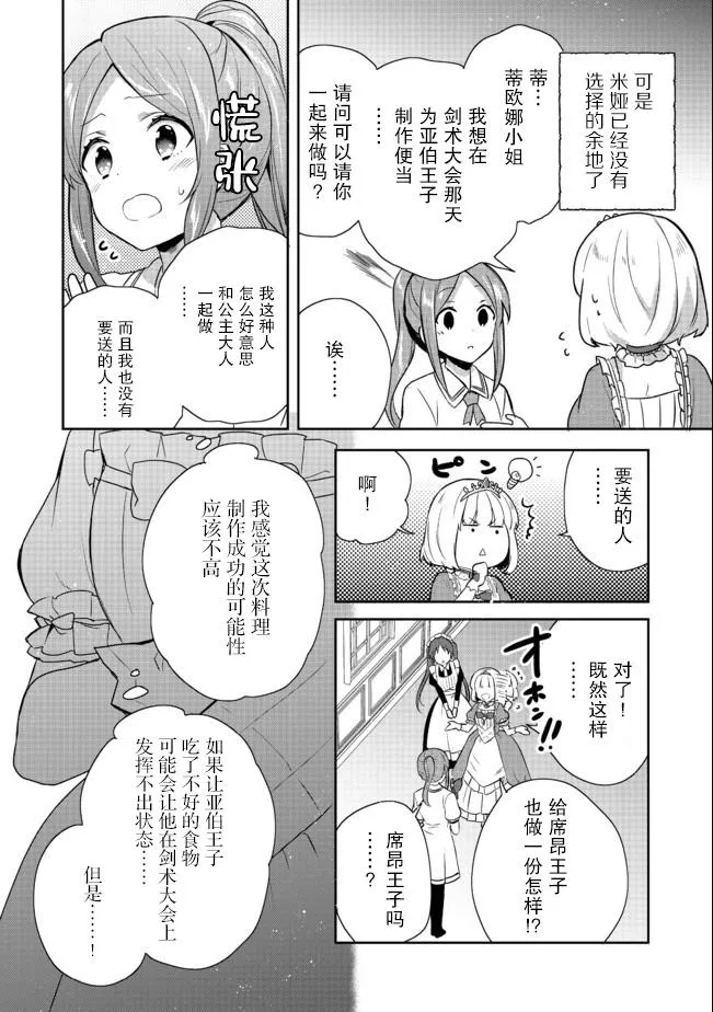 第14话 第18页