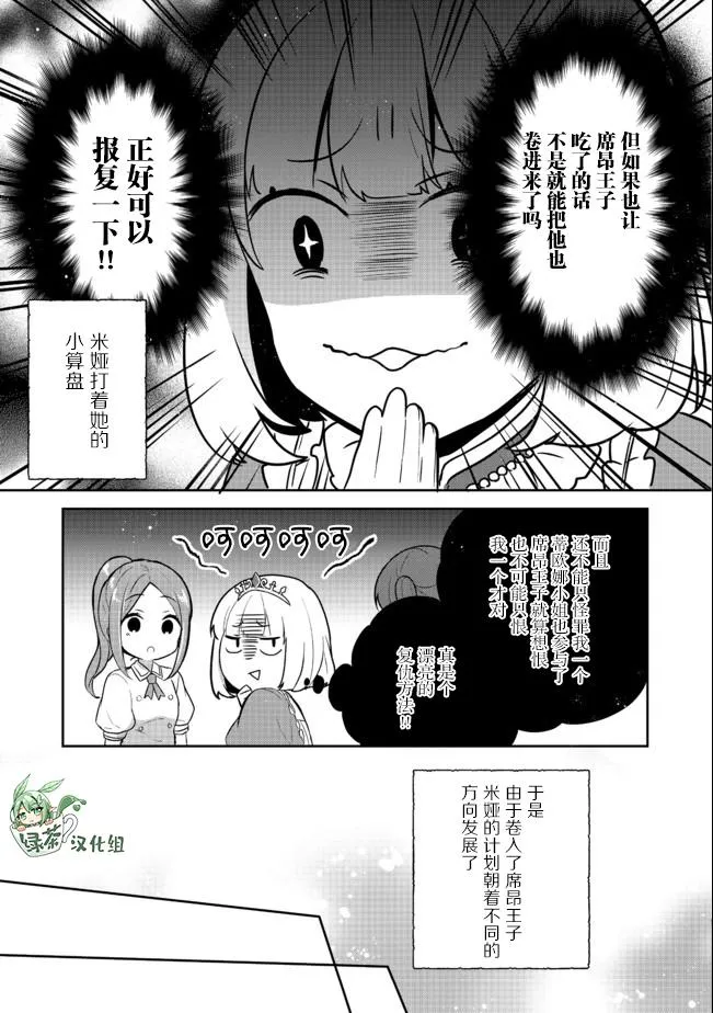 第14话 第19页