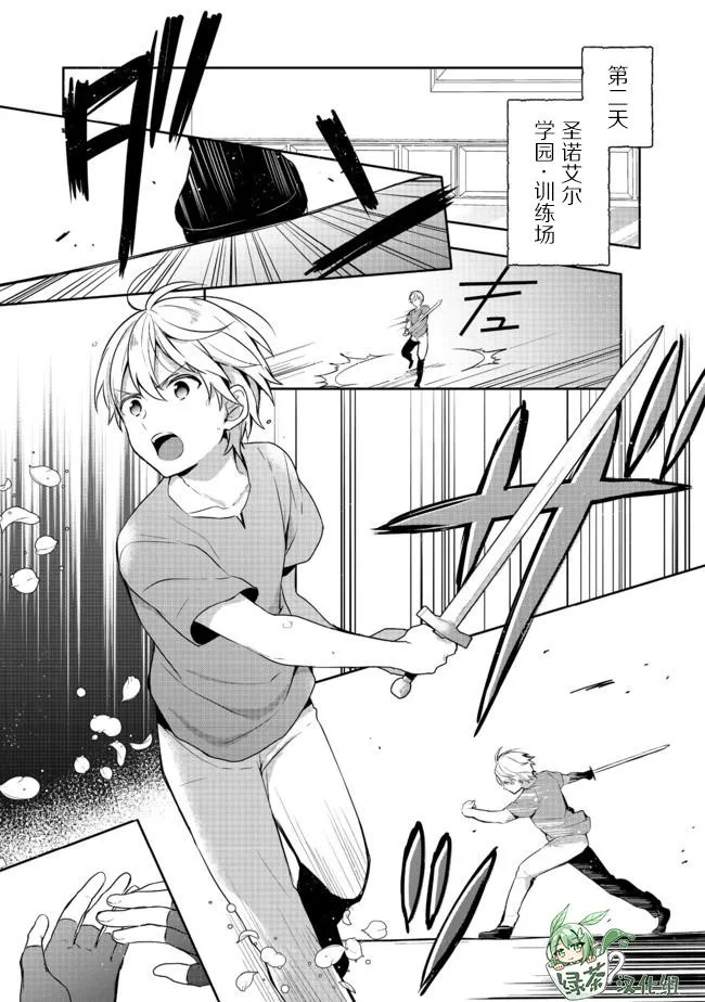 第14话 第20页