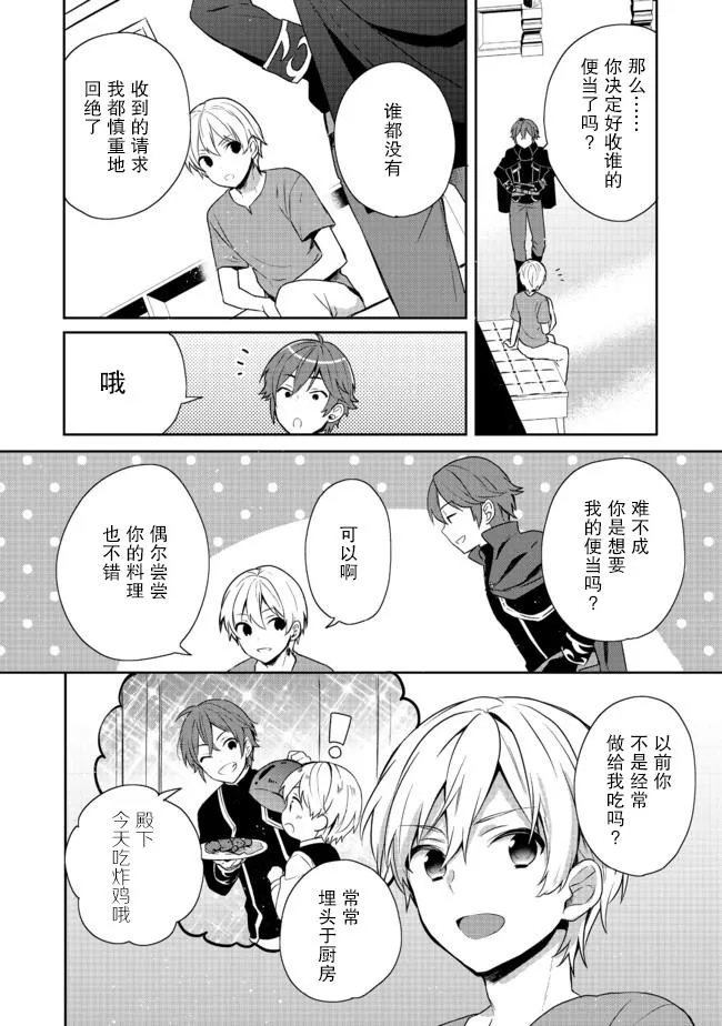 第14话 第22页