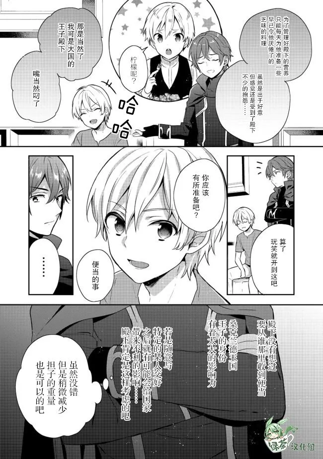 第14话 第23页