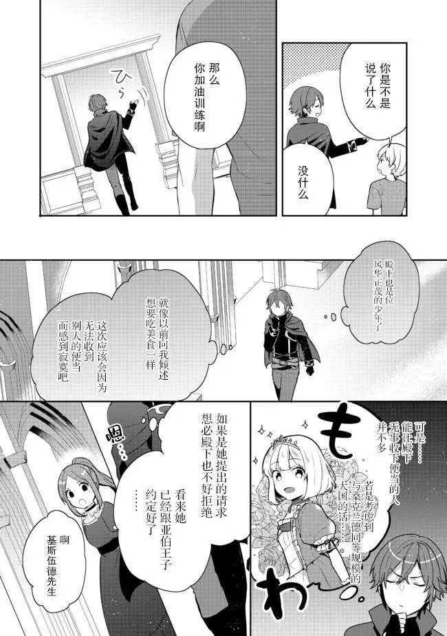 第14话 第24页