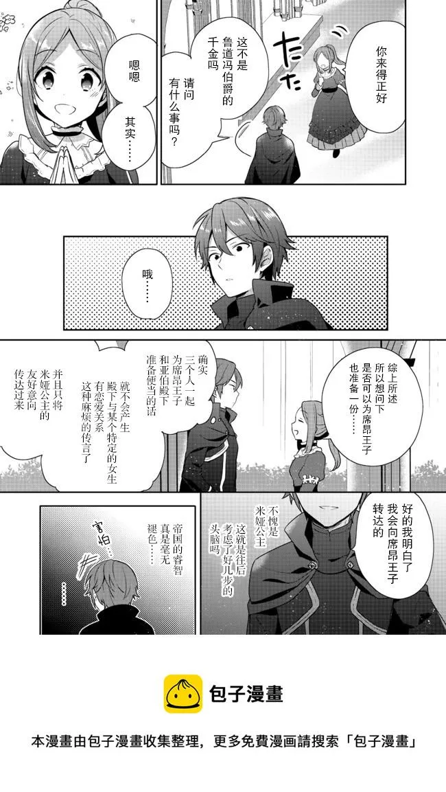 第14话 第25页