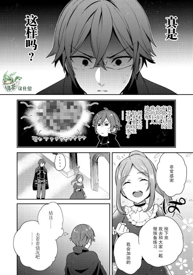第14话 第26页